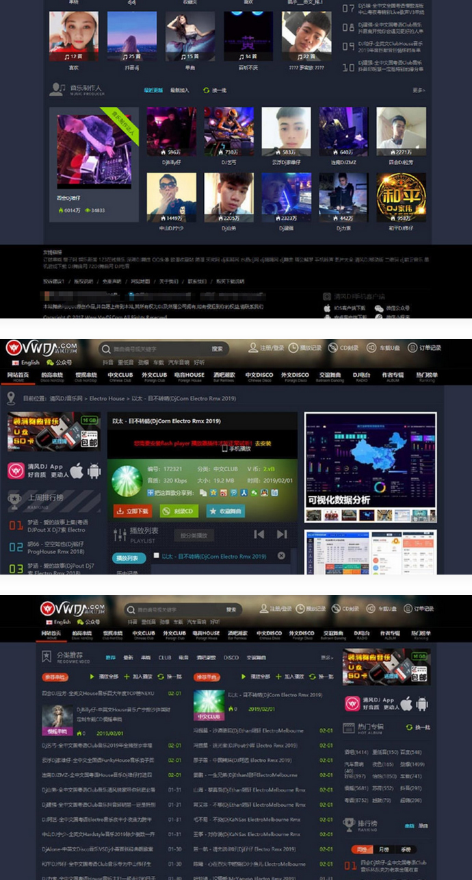 仿清风DJ舞曲网V4.1+CSCMS音乐网站源码-凡客源码