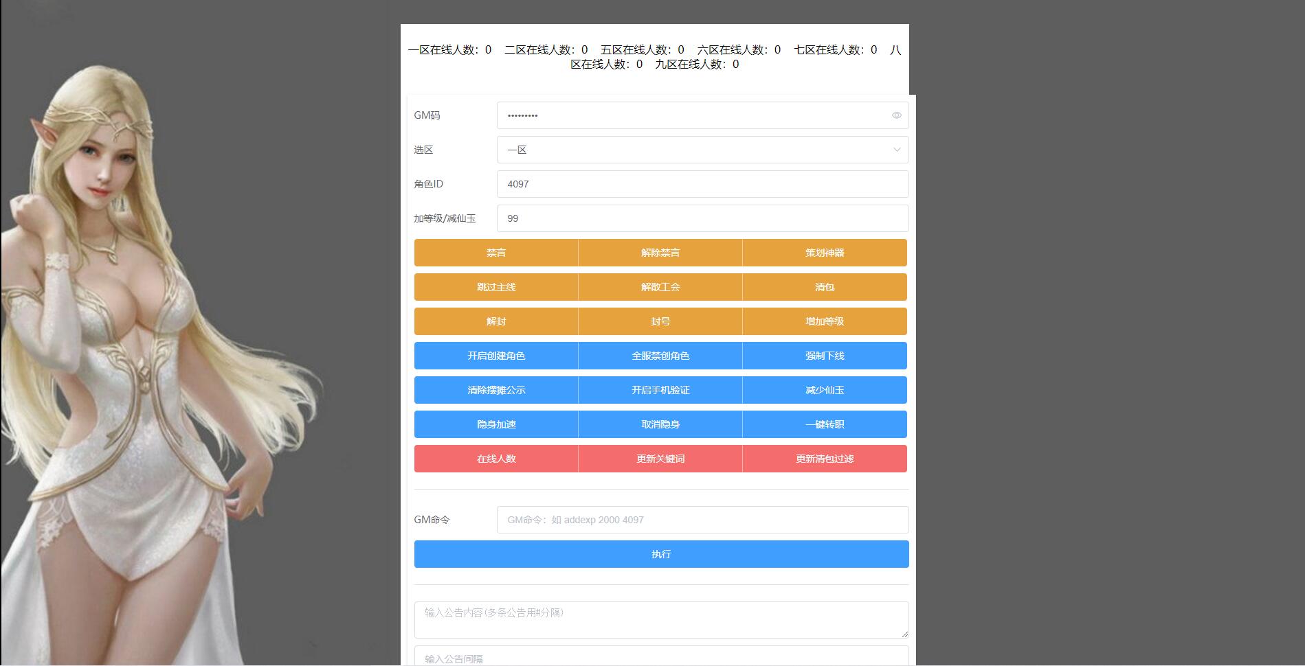 图片[20]-MT3换皮梦幻【超梦三超变版】2022整理Linux手工服务端+GM后台+安卓苹果双端+全套源码-凡客源码