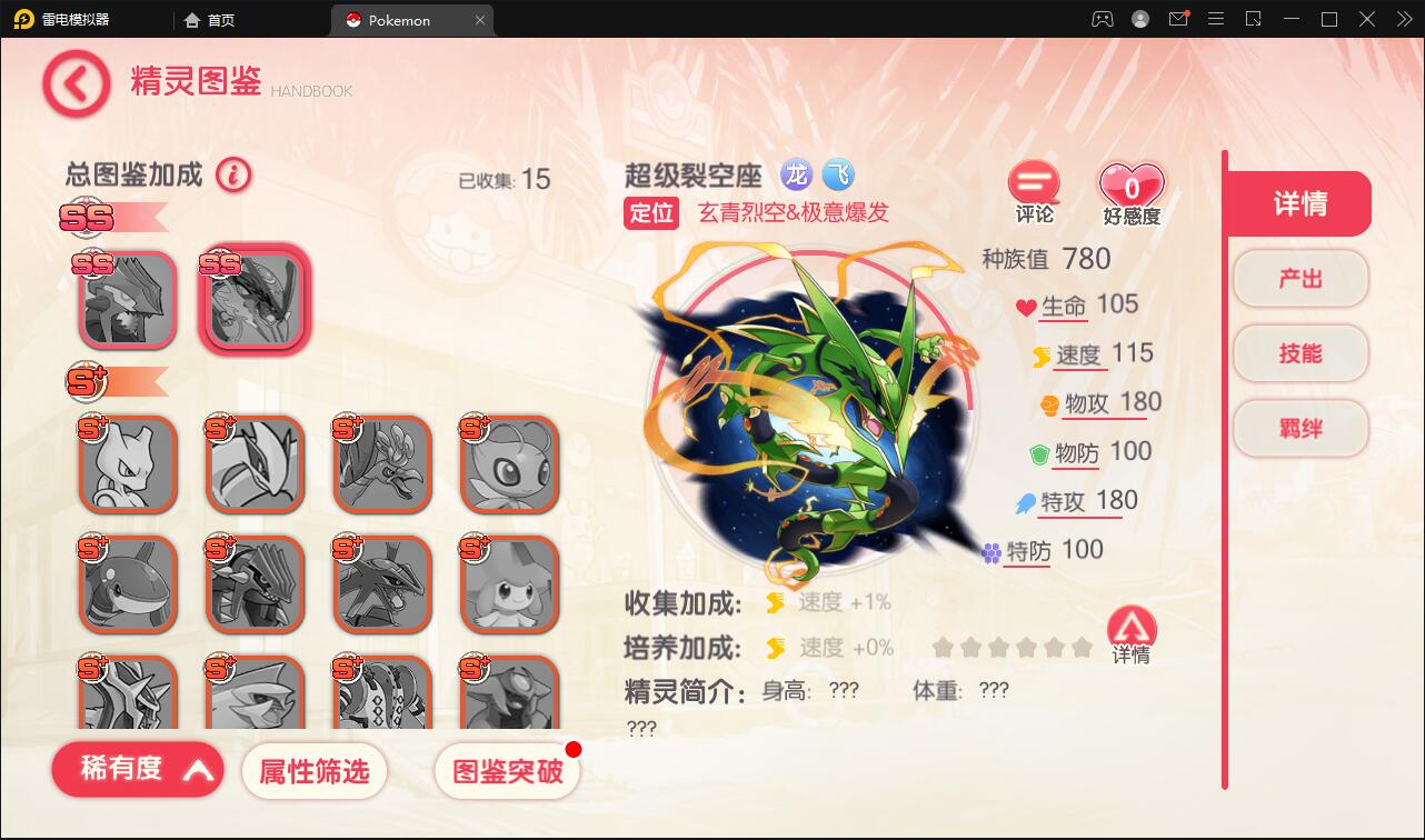 图片[14]-宝可梦回合手游【口袋觉醒】8月整理Linux手工服务端+GM后台【站长亲测】-凡客源码