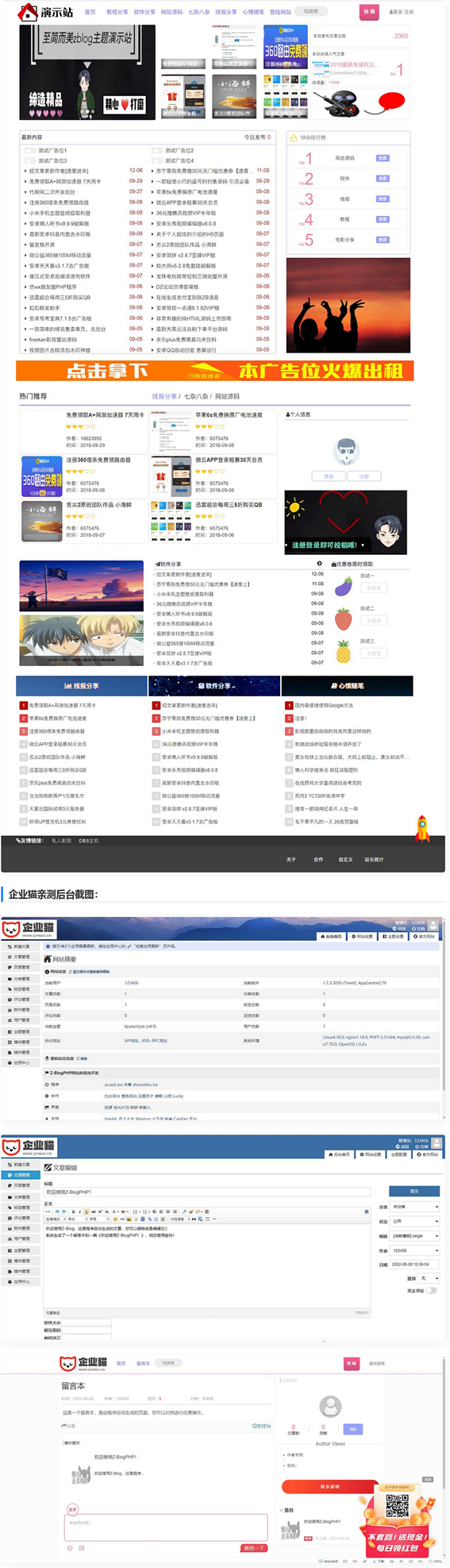 zblog主题模板 仿小k资源网源码-凡客源码