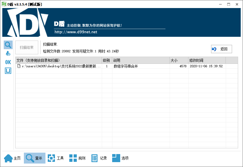 图片[2]-四方聚合支付系统+新增USDT提现+全新UI+安全升级修复XSS漏洞补单漏洞 附安装教程-凡客源码