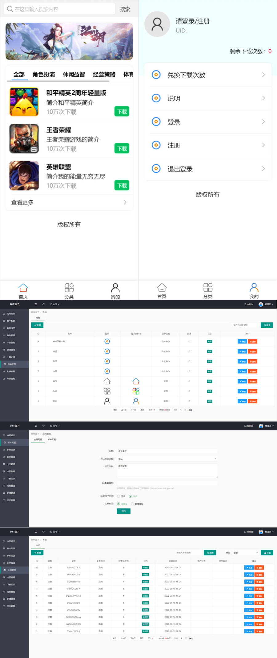 2022新版手机软件库游戏库系统源码+安装教程-凡客源码