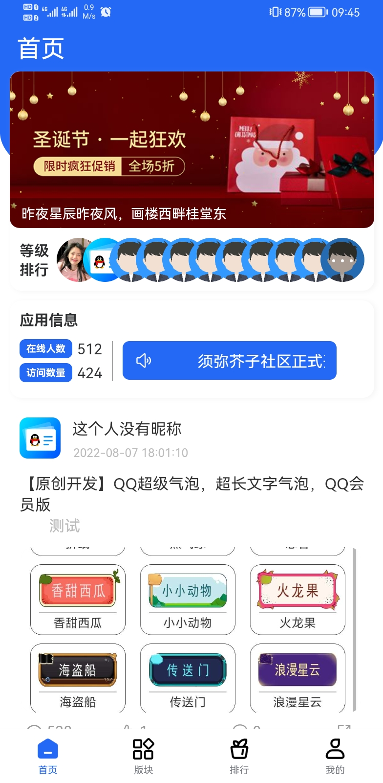 D1055大鹏亲测 FreeBbs论坛社区APP源码-凡客源码