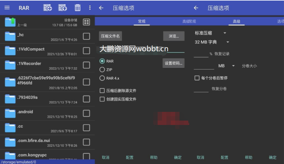 安卓RAR解压缩V6.20 build 109高级版-凡客源码