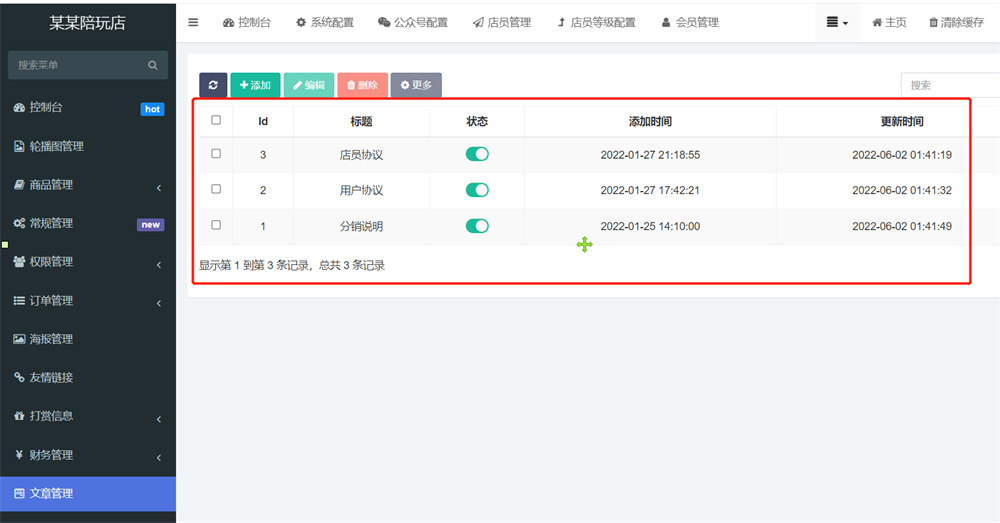 图片[3]-最新商业版游戏陪玩语音聊天系统源码 附详细搭建使用视频教程-凡客源码