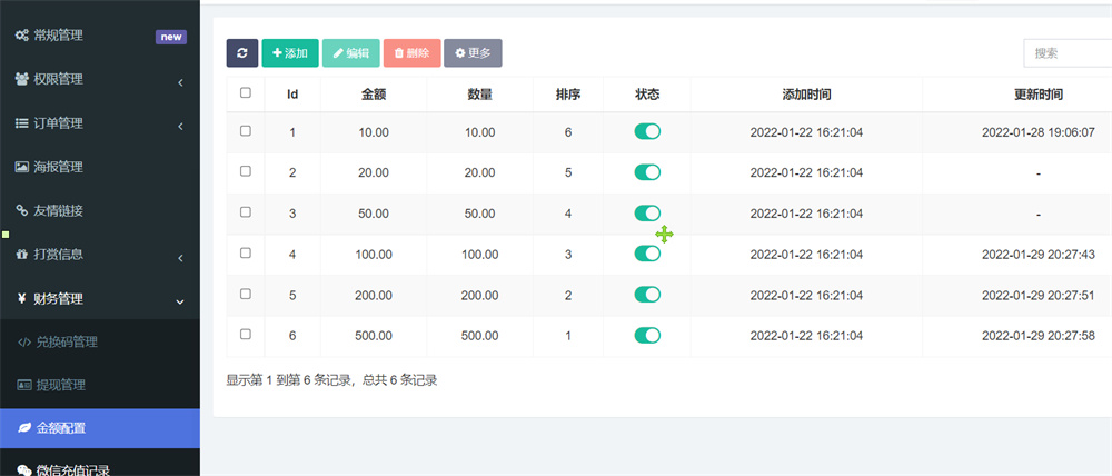 图片[5]-最新商业版游戏陪玩语音聊天系统源码 附详细搭建使用视频教程-凡客源码