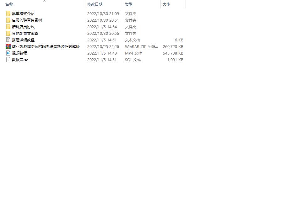 图片[10]-最新商业版游戏陪玩语音聊天系统源码 附详细搭建使用视频教程-凡客源码