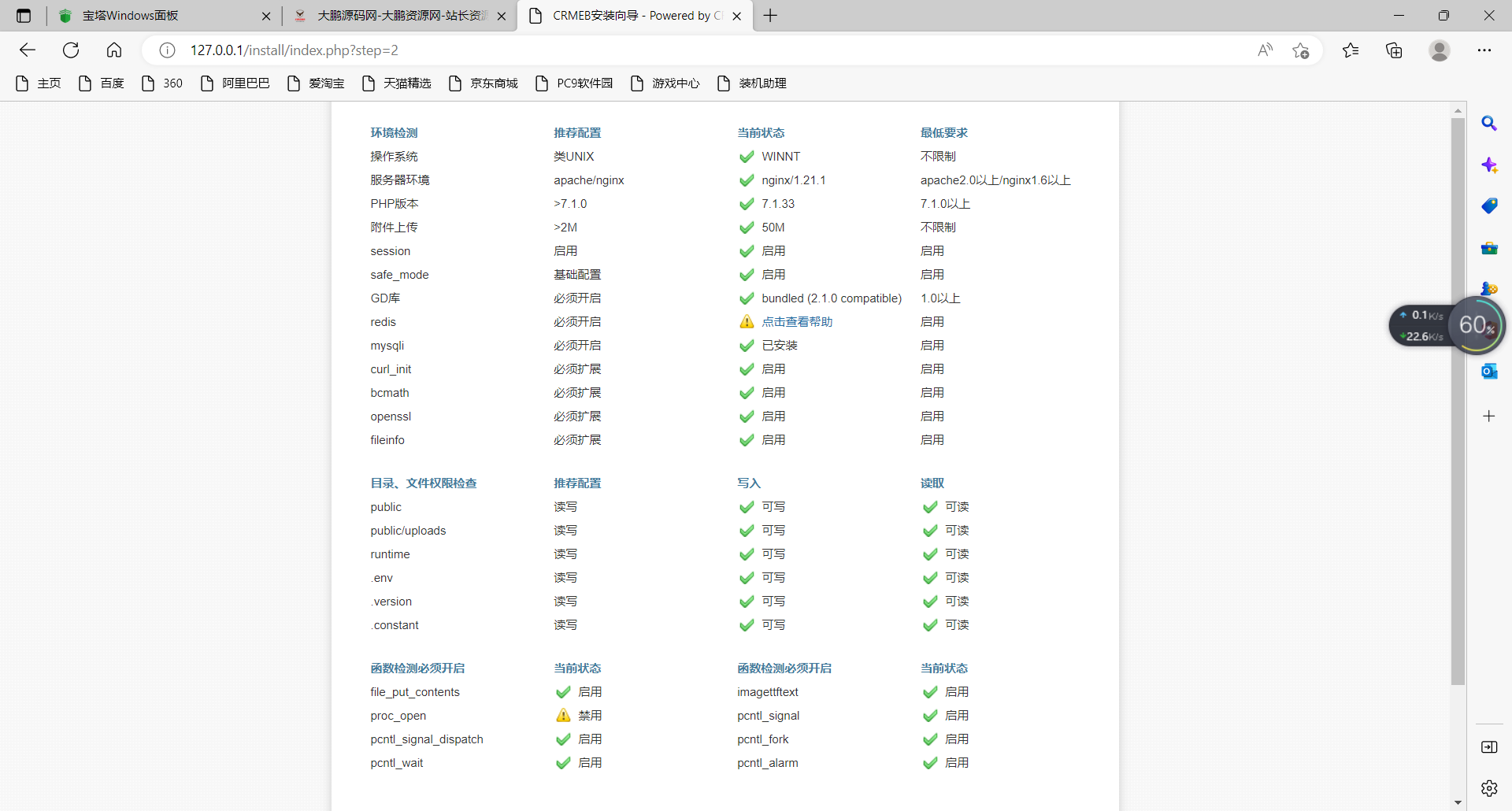 图片[5]-CRMEB V4.6 可商用开源打通版 小程序公众号H5 App分销多语言商城源码-凡客源码