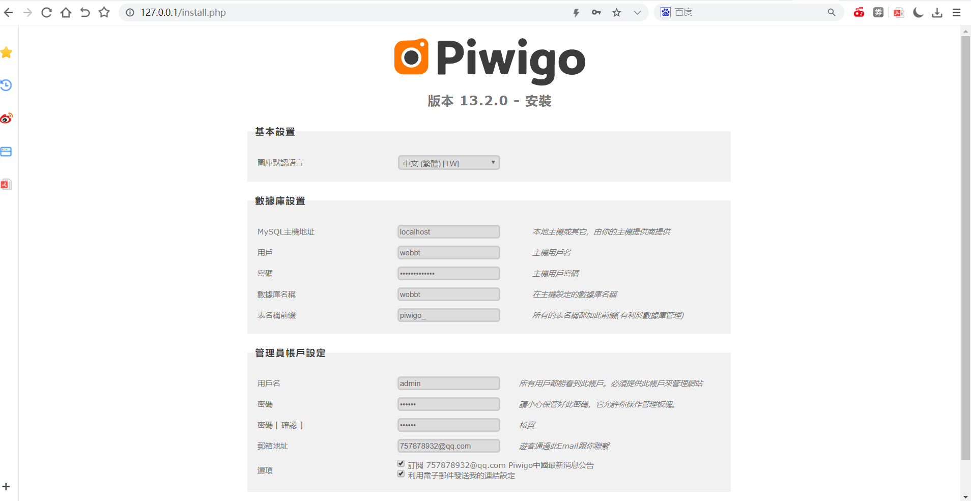 图片[2]-【大鹏亲测】Piwigo 开源相册系统源码 v13.2.0-凡客源码