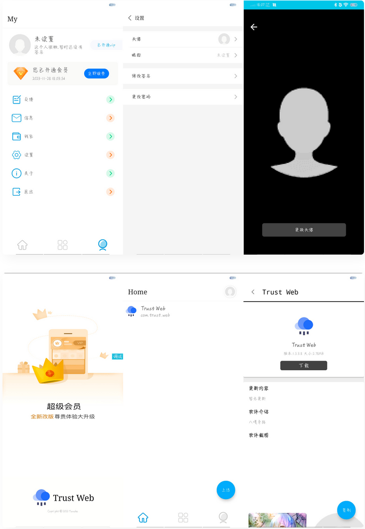 【IAPP源码】APP托管(Trust Web)PHP+iapp开源源码-凡客源码