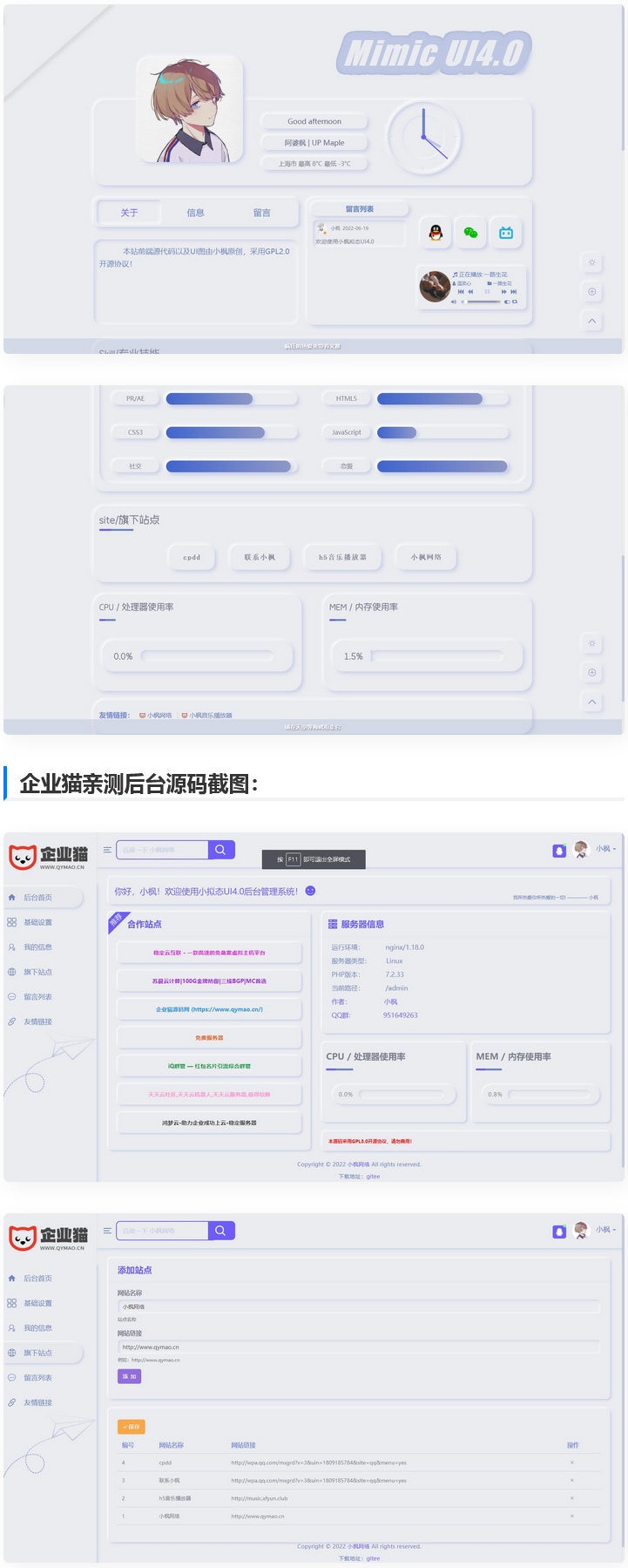 【亲测】最终版拟态个人主页后台管理系统-凡客源码