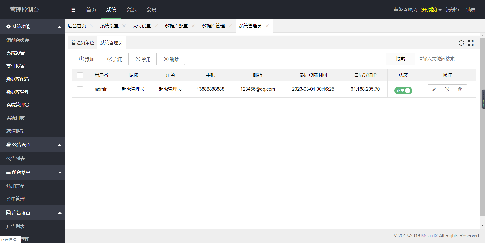 图片[7]-D1045 【大鹏亲测】全新H5视频付费点播打赏影视系统程序-凡客源码