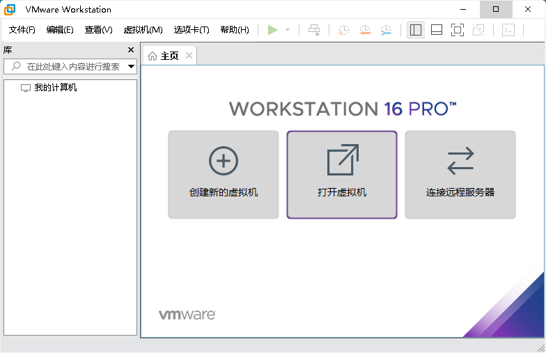 VMware虚拟机v17.0.1精简版-凡客源码