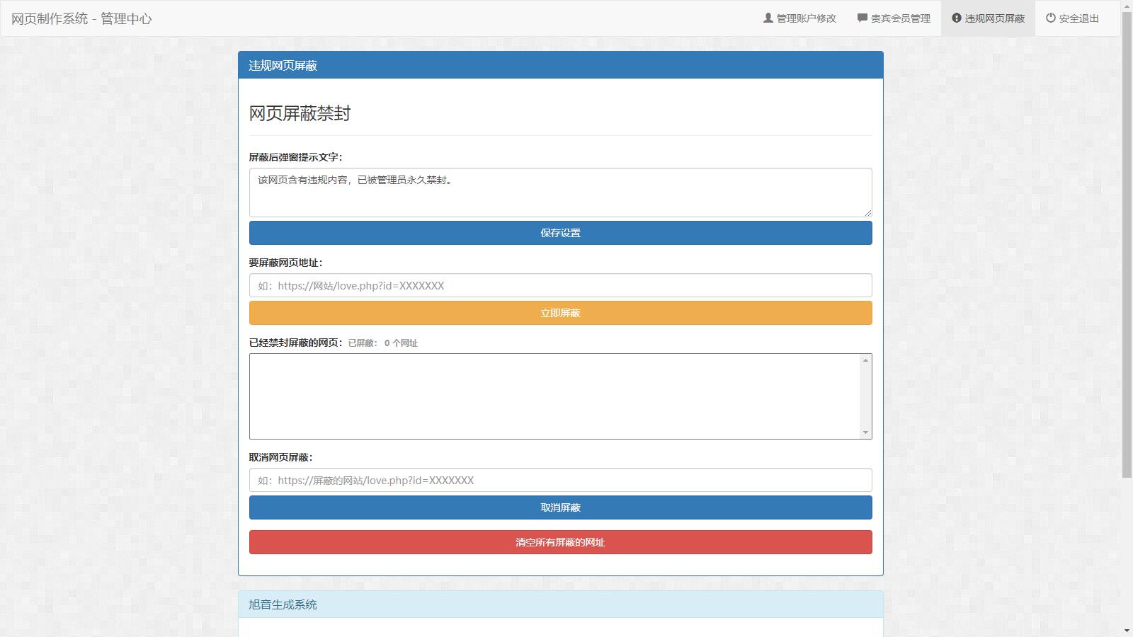 图片[3]-D1064 白茶情人节表白网制作源码-凡客源码