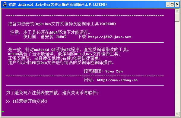 图片[2]-APK编译工具APKDB 中文版 v2.1.4.2-凡客源码