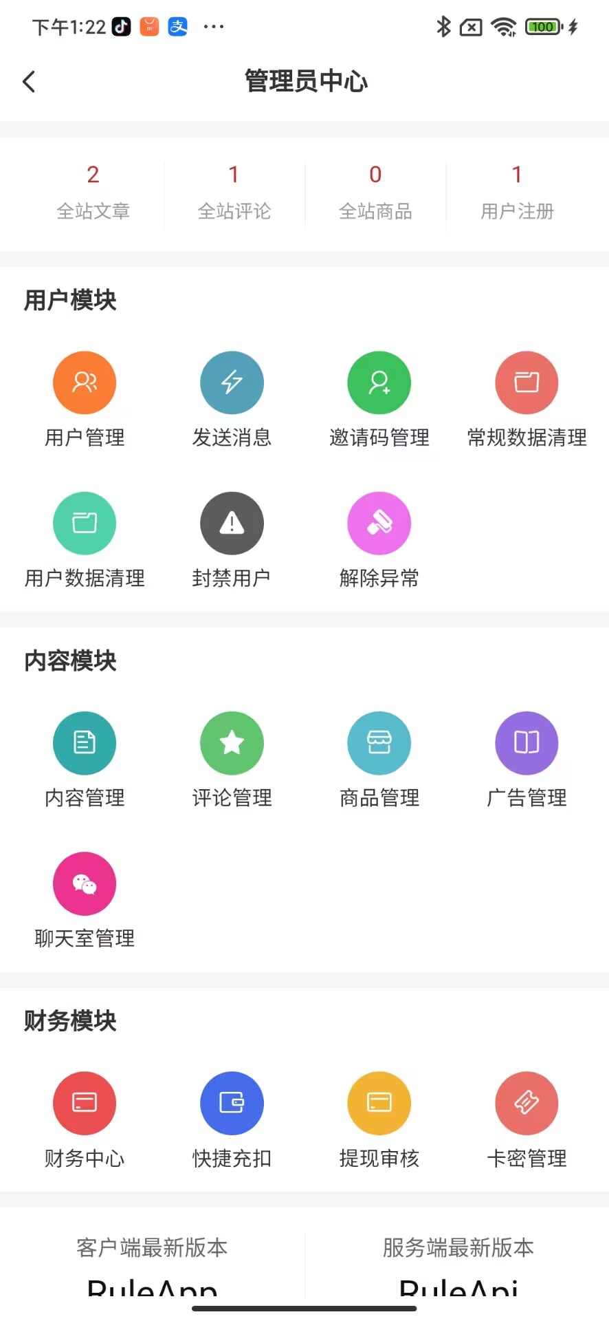 图片[2]-D1063 RuleProject社区基于Typoche博客程序开发的博客社区资讯APP源码RuleApp和RuleAPI搭建教程-凡客源码