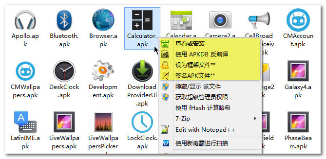 APK编译工具APKDB 中文版 v2.1.4.2-凡客源码