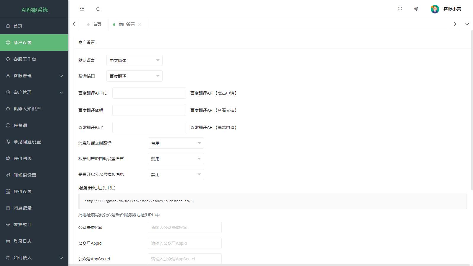 图片[3]-D1080 支持20国语言在线AI智能客服PHP源码-凡客源码