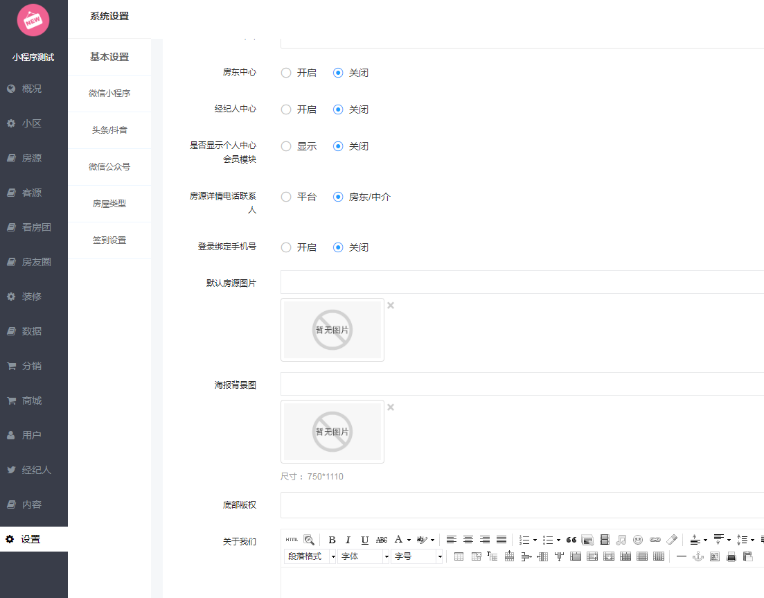 图片[7]-房产中介租房平台小程序v4.1.87+授权升级+ 小程序前端（开源版）-凡客源码