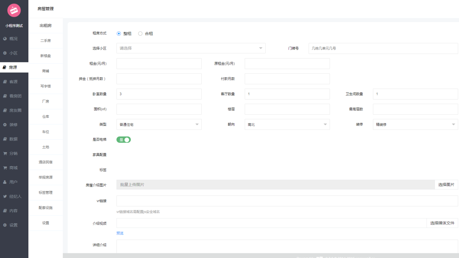 图片[6]-房产中介租房平台小程序v4.1.87+授权升级+ 小程序前端（开源版）-凡客源码