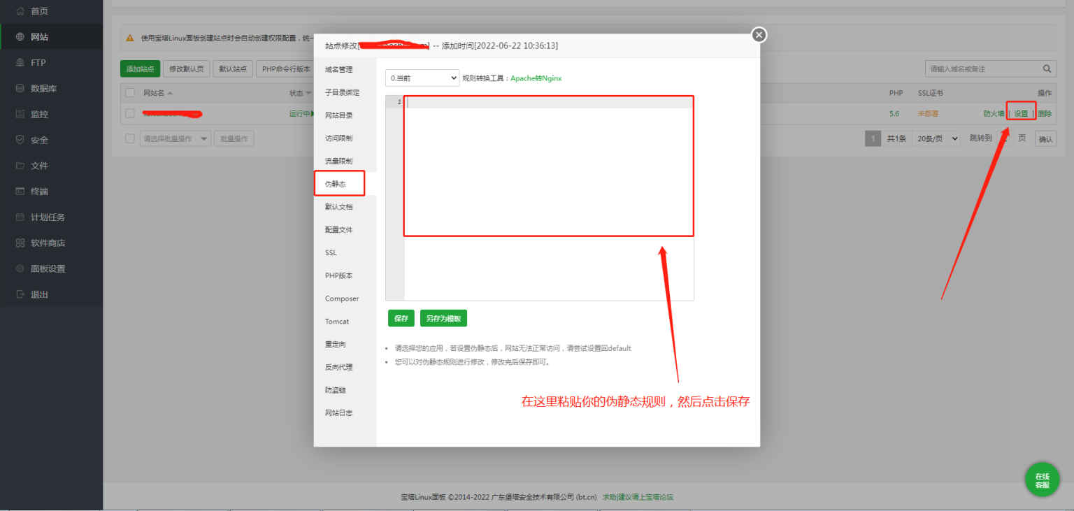 微课堂V2 PC端伪静态规则-凡客源码