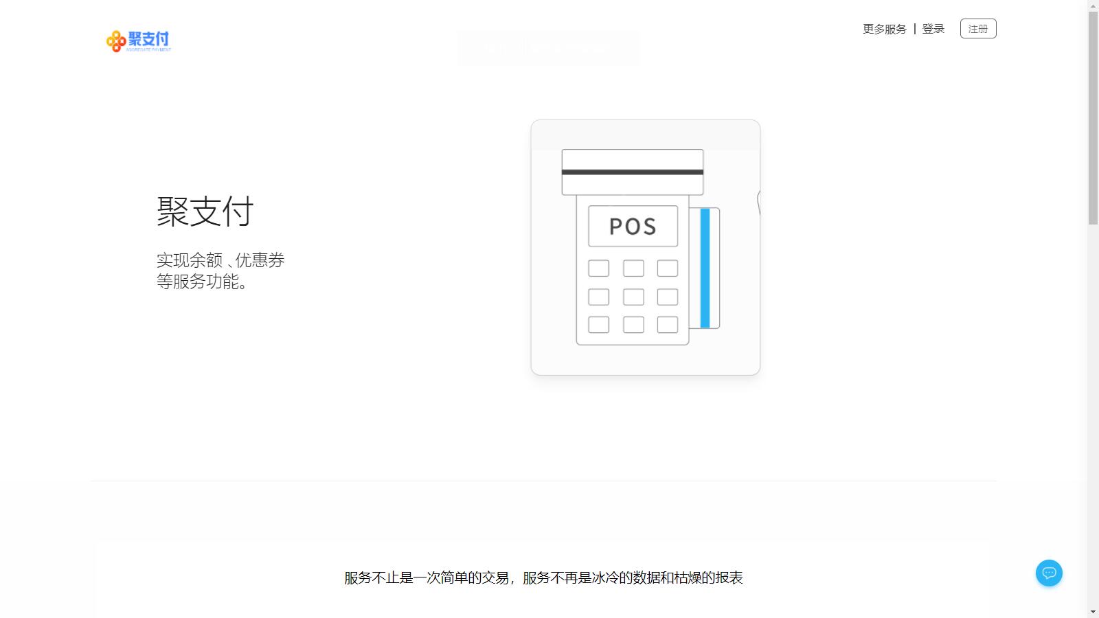 图片[2]-D1116 最新可用聚支付开源版源码下载-凡客源码