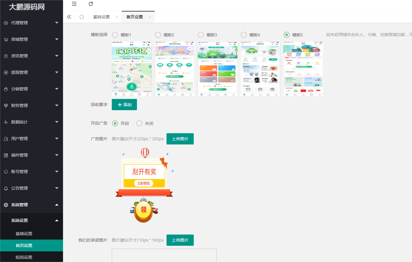 图片[9]-D1164智慧废品回收系统多城市代理版小程序 v2.7.5+二手交易插件+消息插件+独家最新用户授权前端-凡客源码