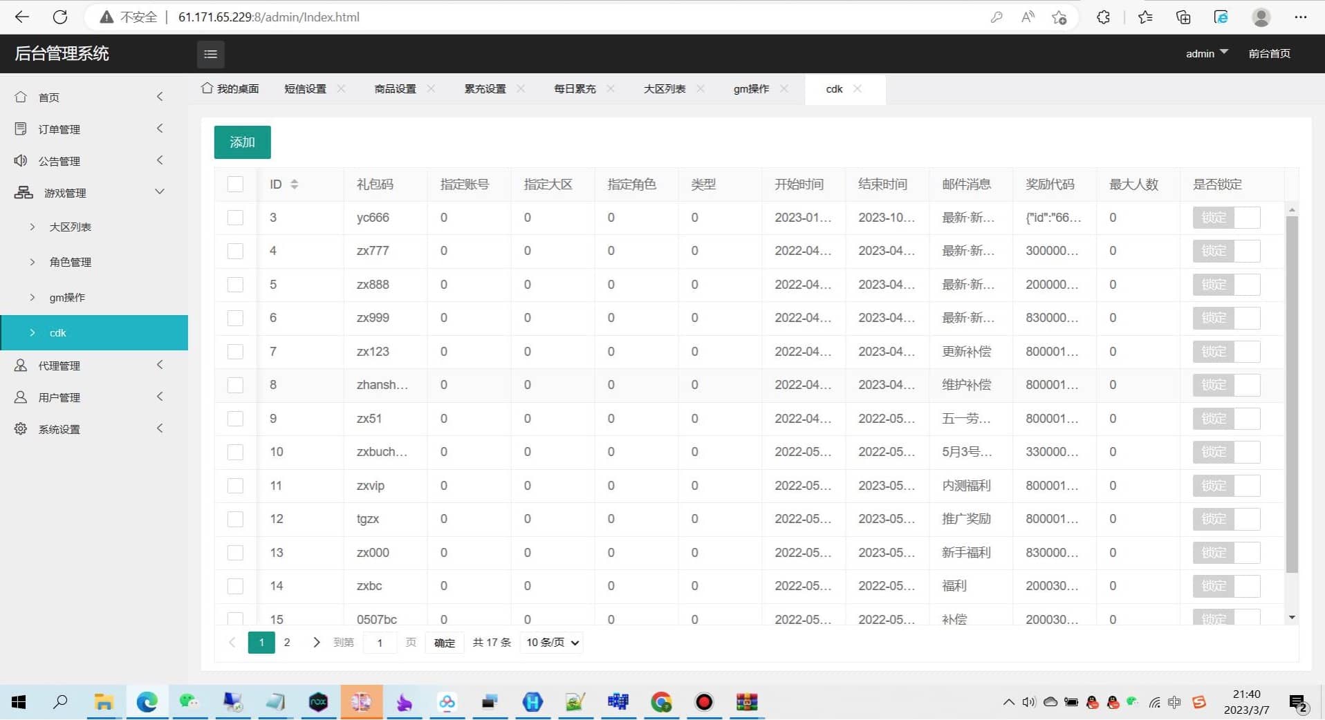 图片[2]-D1096 真勇闯阿拉德之怒二觉三觉版本经典3D横版闯关格斗手游-2023年3月7日最新打包liunx服务端源码视频架设教程-完善运营后台-附带完整表格-苹果ios安卓双端版本！-凡客源码