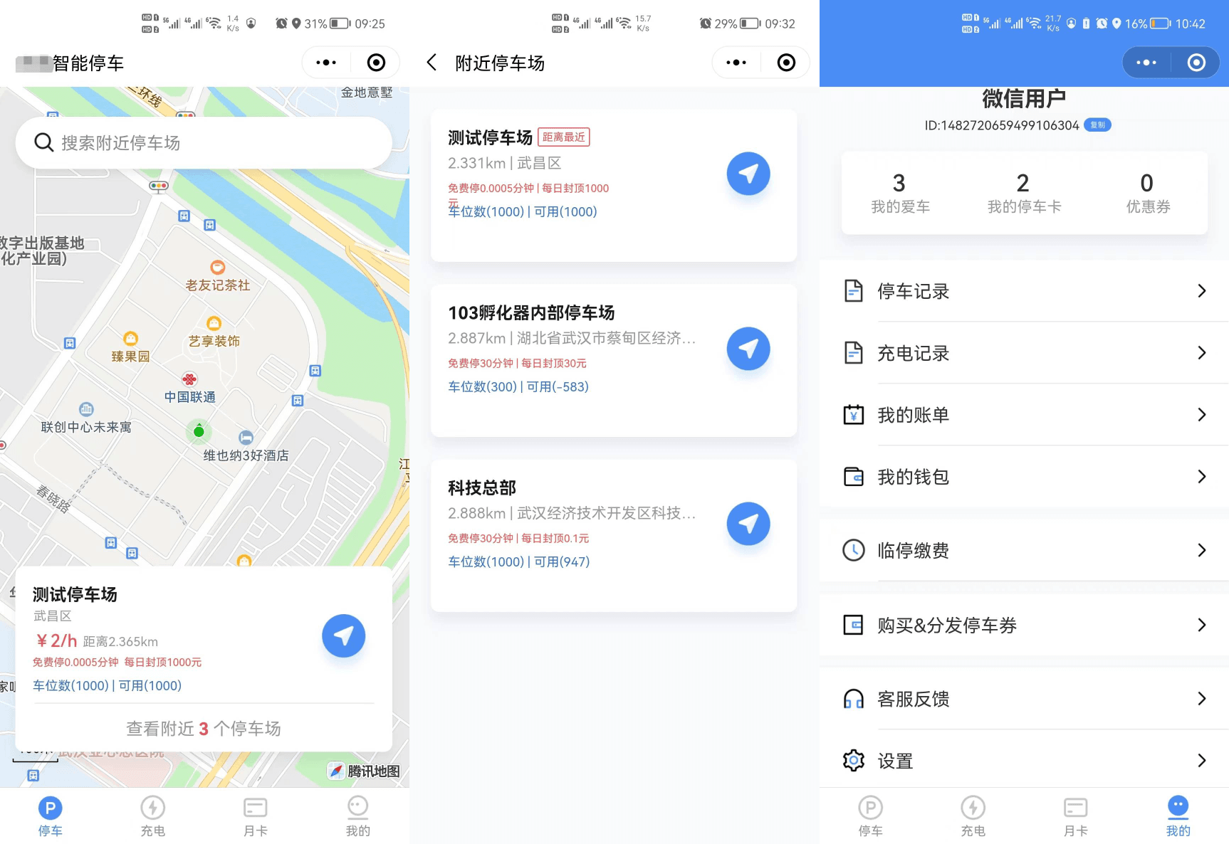 D1102 智慧停车场微信小程序源码 | 智能停车系统源码 | 全开源-凡客源码