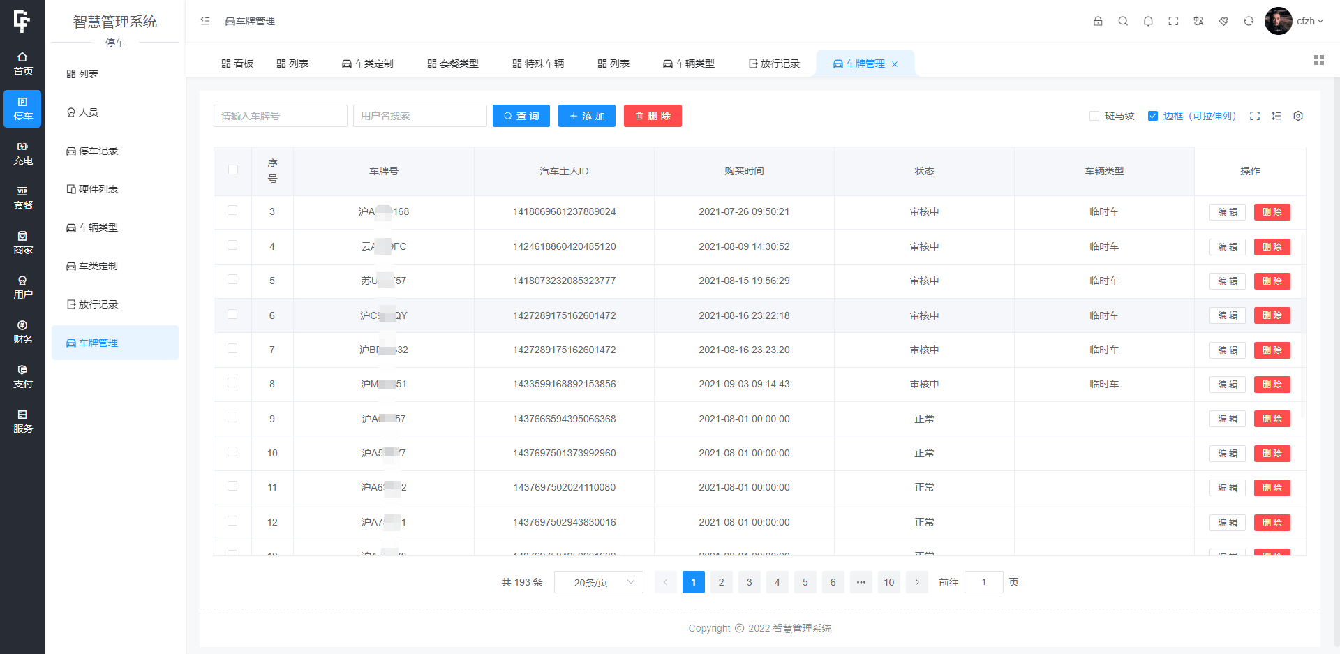 图片[5]-D1102 智慧停车场微信小程序源码 | 智能停车系统源码 | 全开源-凡客源码