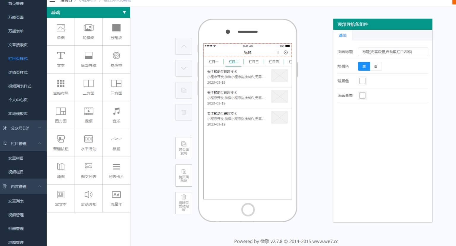 图片[3]-D1181智能diy官网小程序至尊版v1.0.73+前端（小程序+公众号一体）-凡客源码