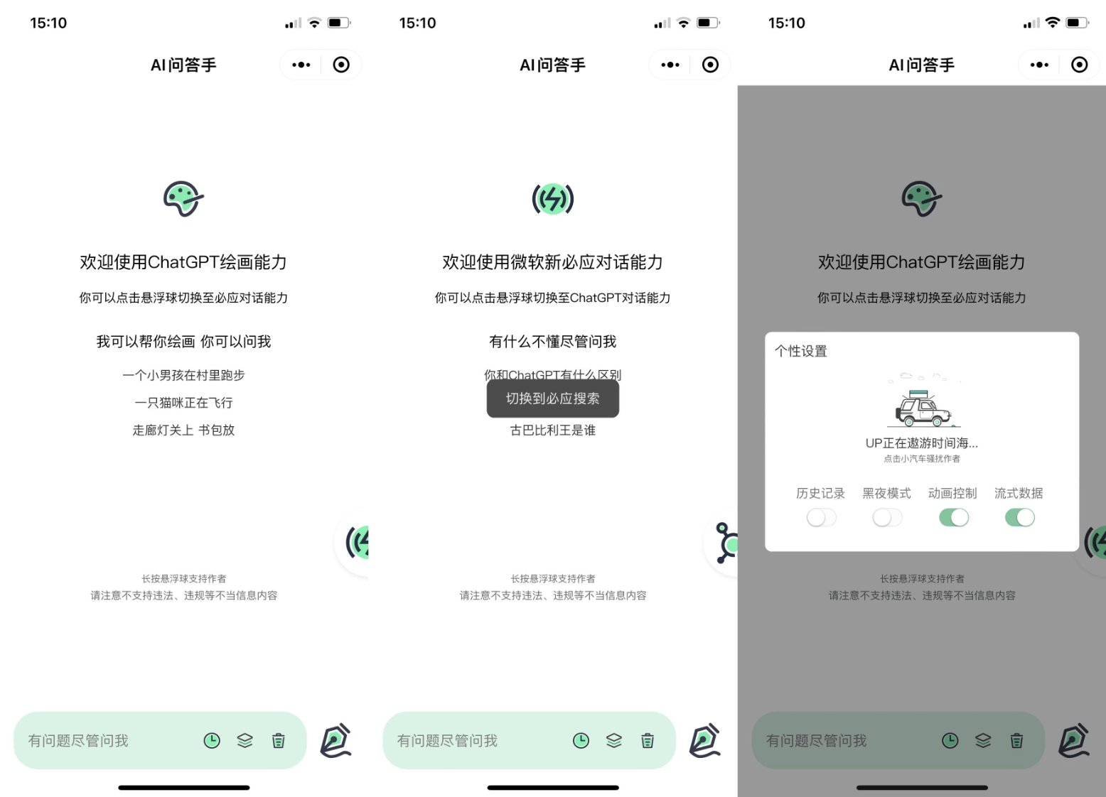 2023最新ChatGPT小程序美化版 全新UI 超快回复速度-凡客源码