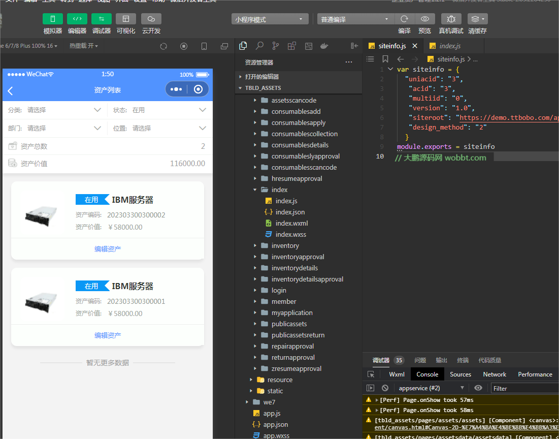 图片[2]-D1183企业资产管理小程序开源版 v1.2.1+前端-凡客源码