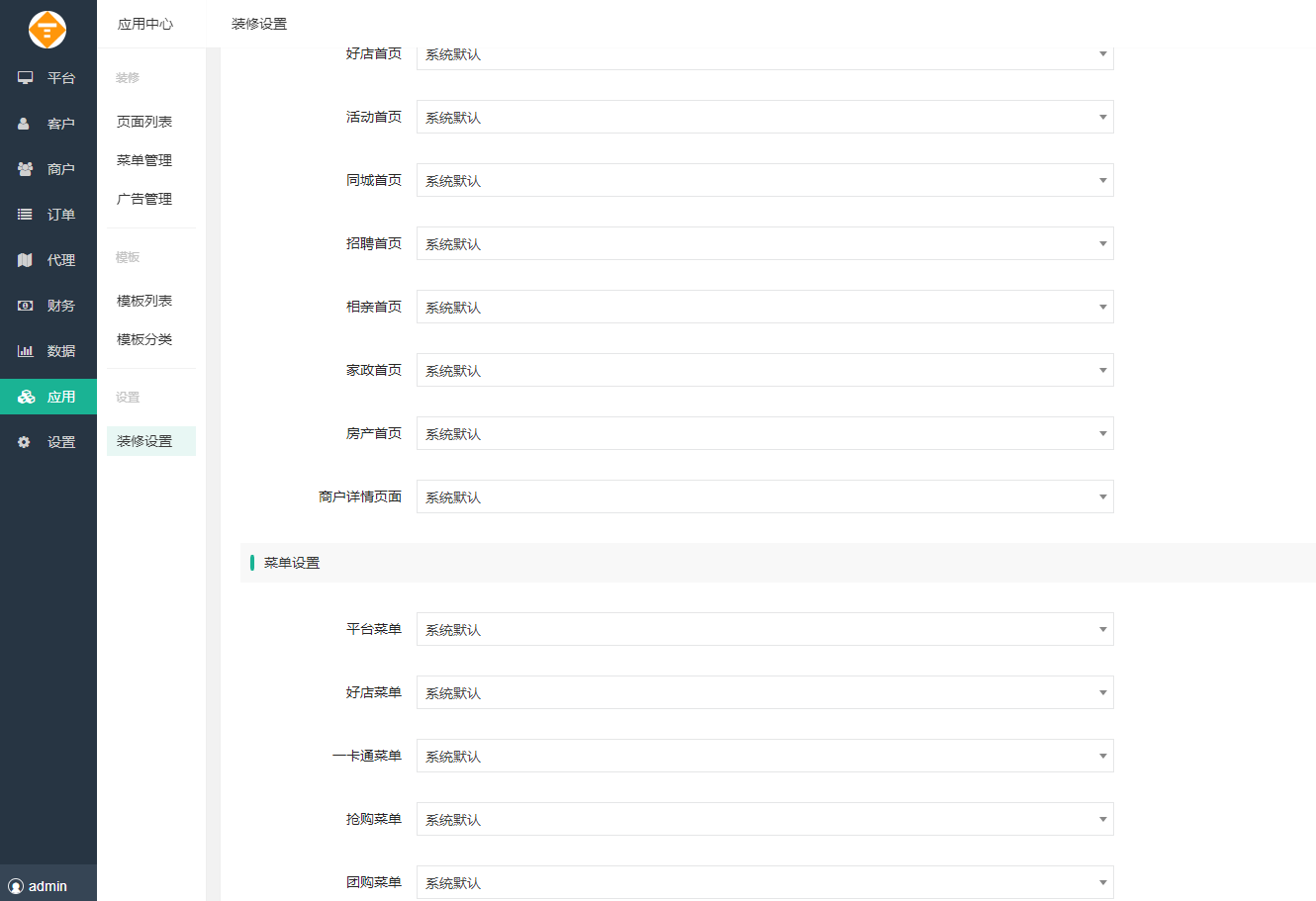 图片[11]-D1160智慧城市同城V4小程序V2.24独立开源版 + 全插件+VUE小程序开源前端+最新用户授权接口-凡客源码