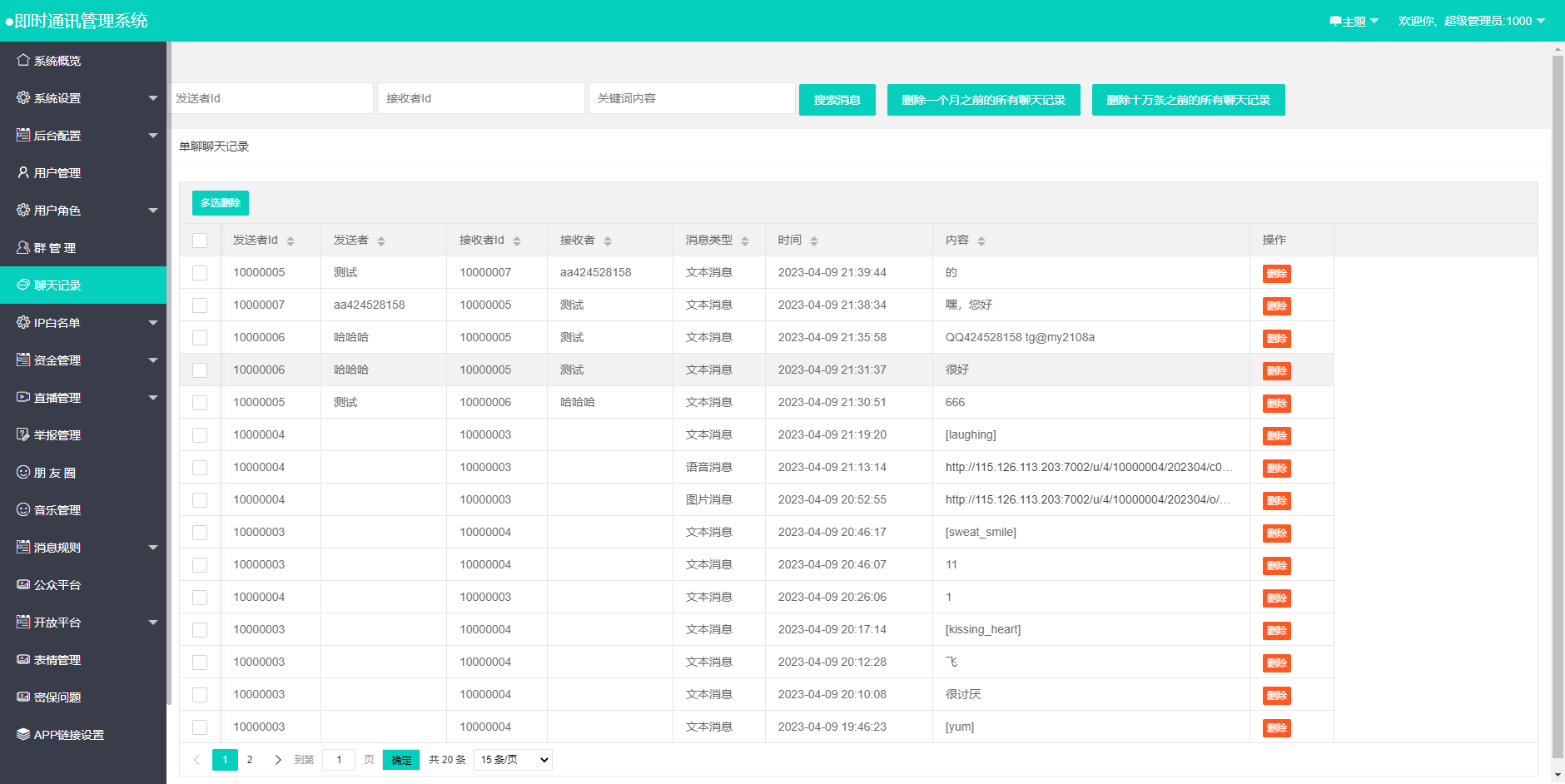 图片[6]-D1120 哇呼星聊即时通讯系统源码 Android+iOS+PC三端 附教程-凡客源码