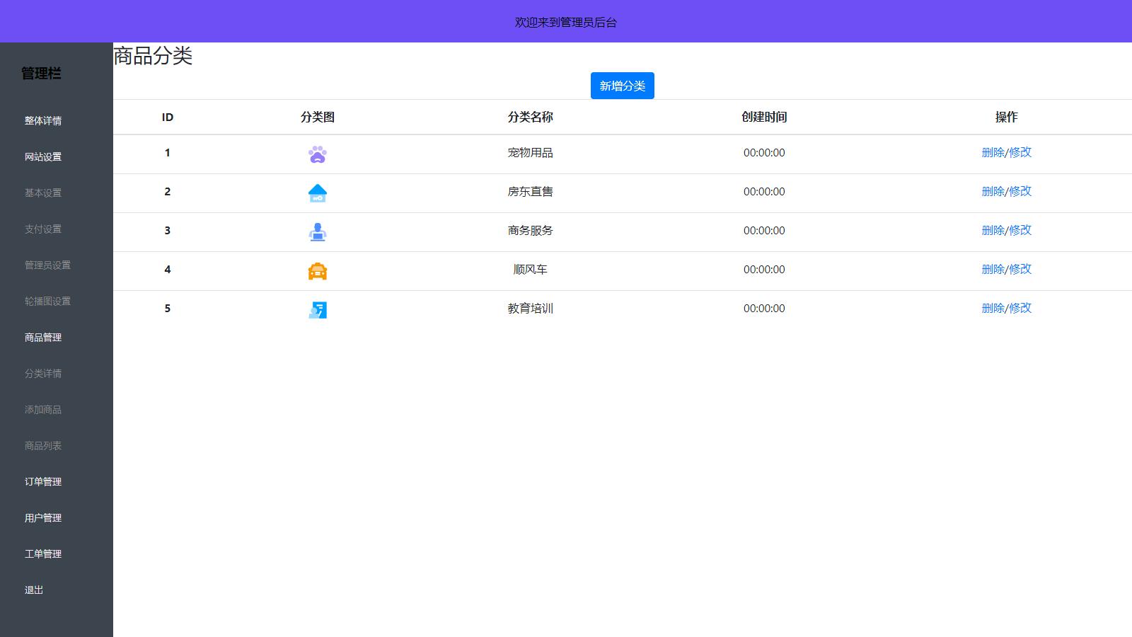 图片[3]-D1121 全新UI简洁H5商城网站源码-易支付接口-凡客源码