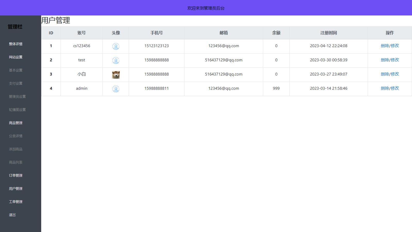 图片[4]-D1121 全新UI简洁H5商城网站源码-易支付接口-凡客源码