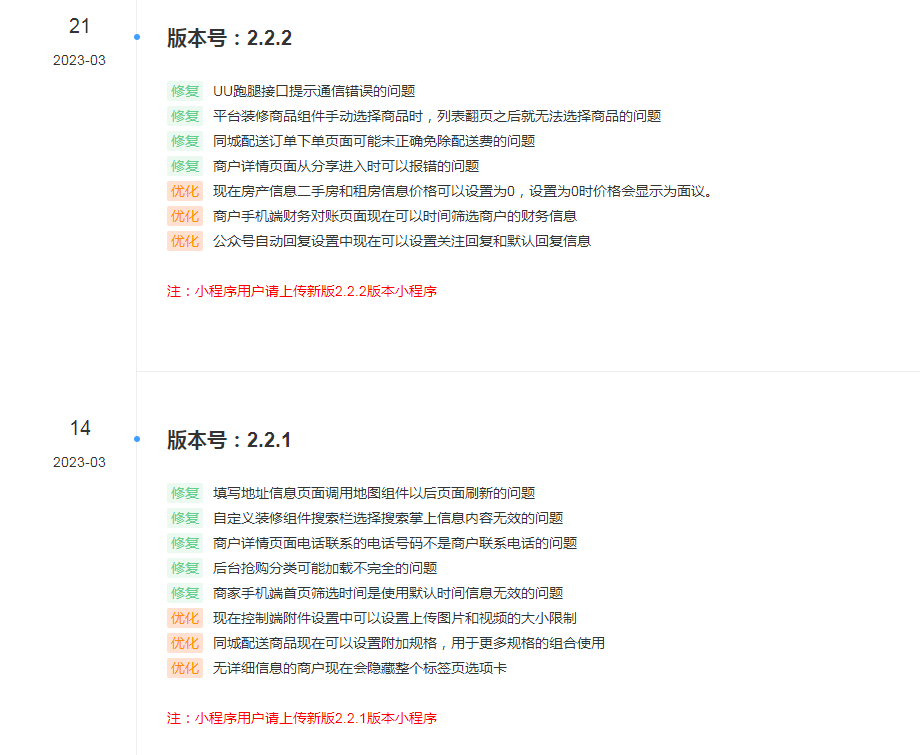 图片[2]-D1160智慧城市同城V4小程序V2.24独立开源版 + 全插件+VUE小程序开源前端+最新用户授权接口-凡客源码