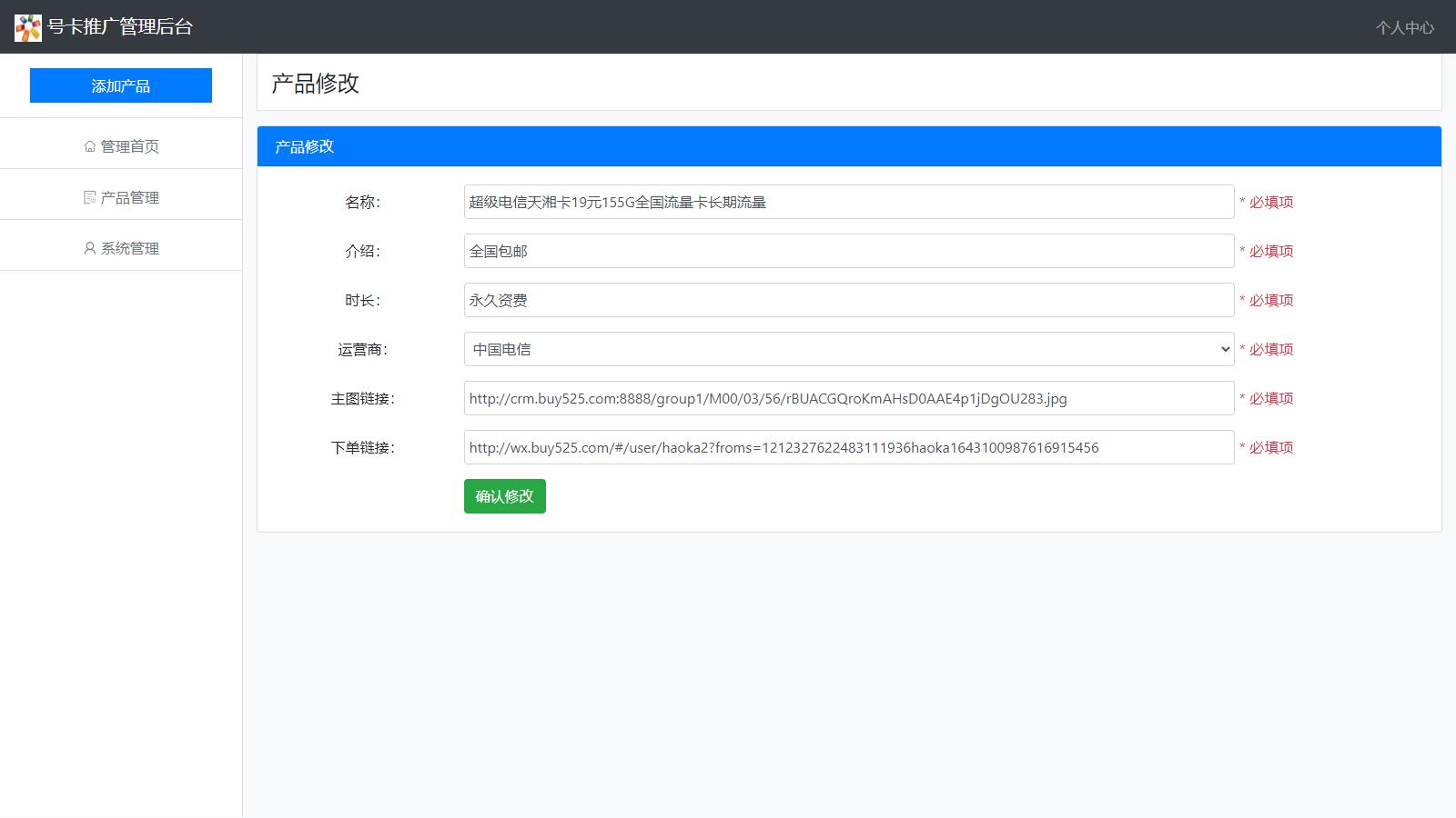 图片[4]-D1138 php号卡商城v1.3(支持扫码无限开通分站)-凡客源码