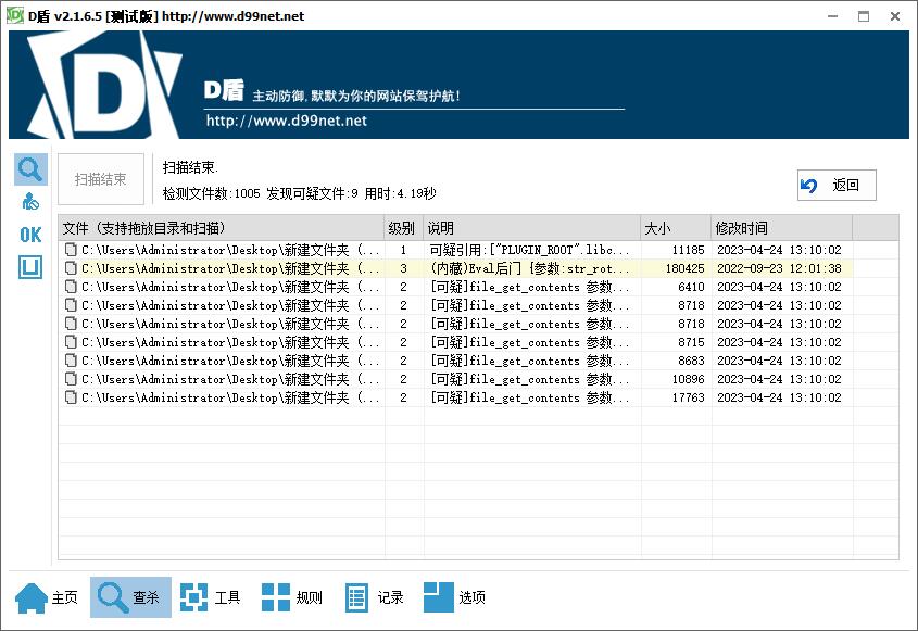 图片[3]-D1141 2023年4月份新发彩虹易支付系统原版开源源码-凡客源码