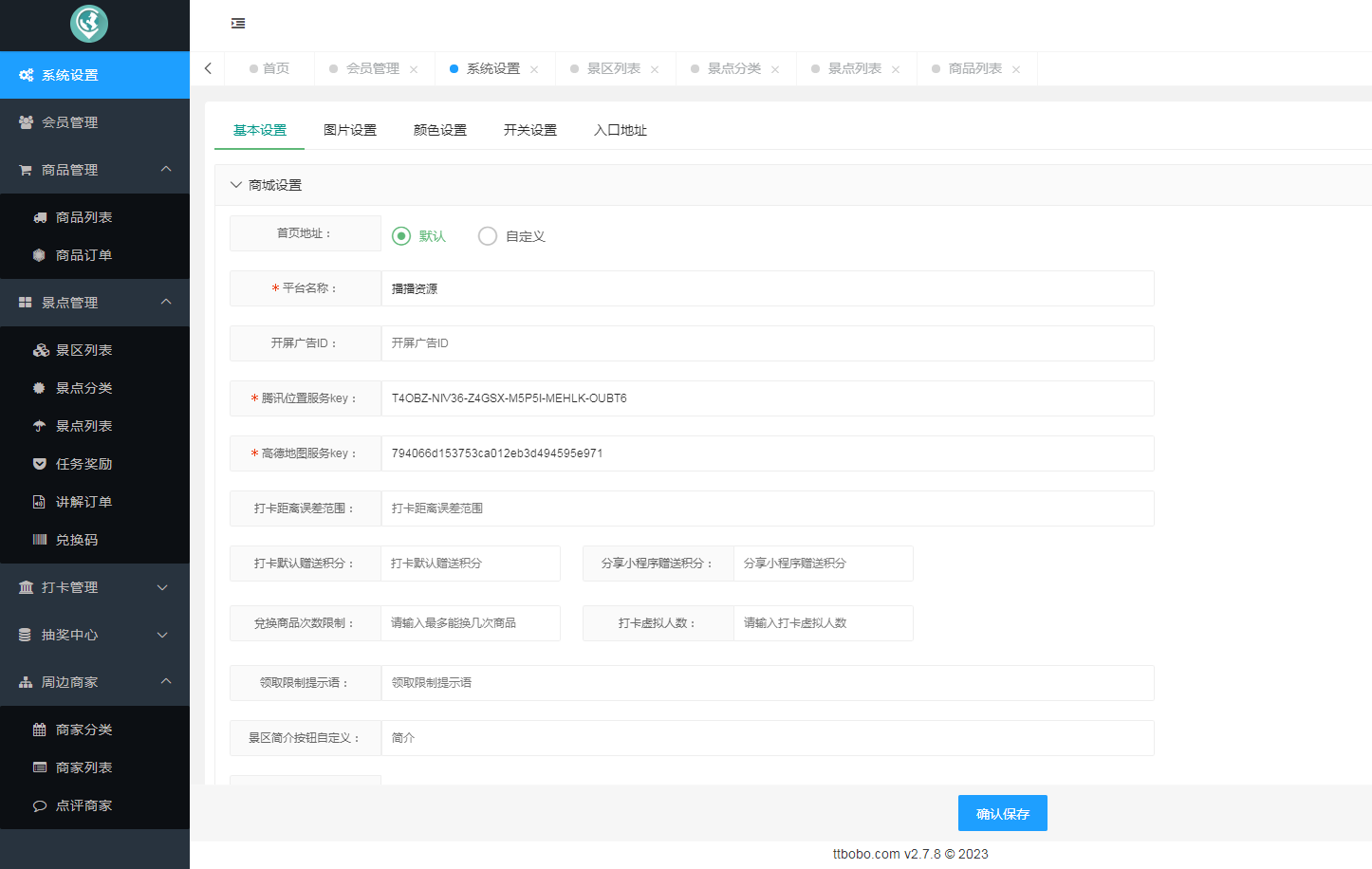 图片[4]-小酷智慧地图3D导览 1.0.76 （公众号+小程序模块版）-凡客源码