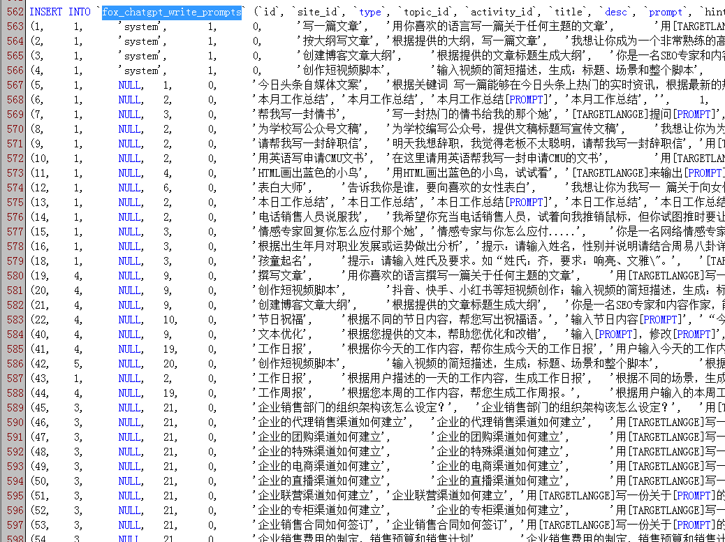 图片[29]-小狐狸GPT付费体验系统 版本升级及数据库结构同步教程-凡客源码