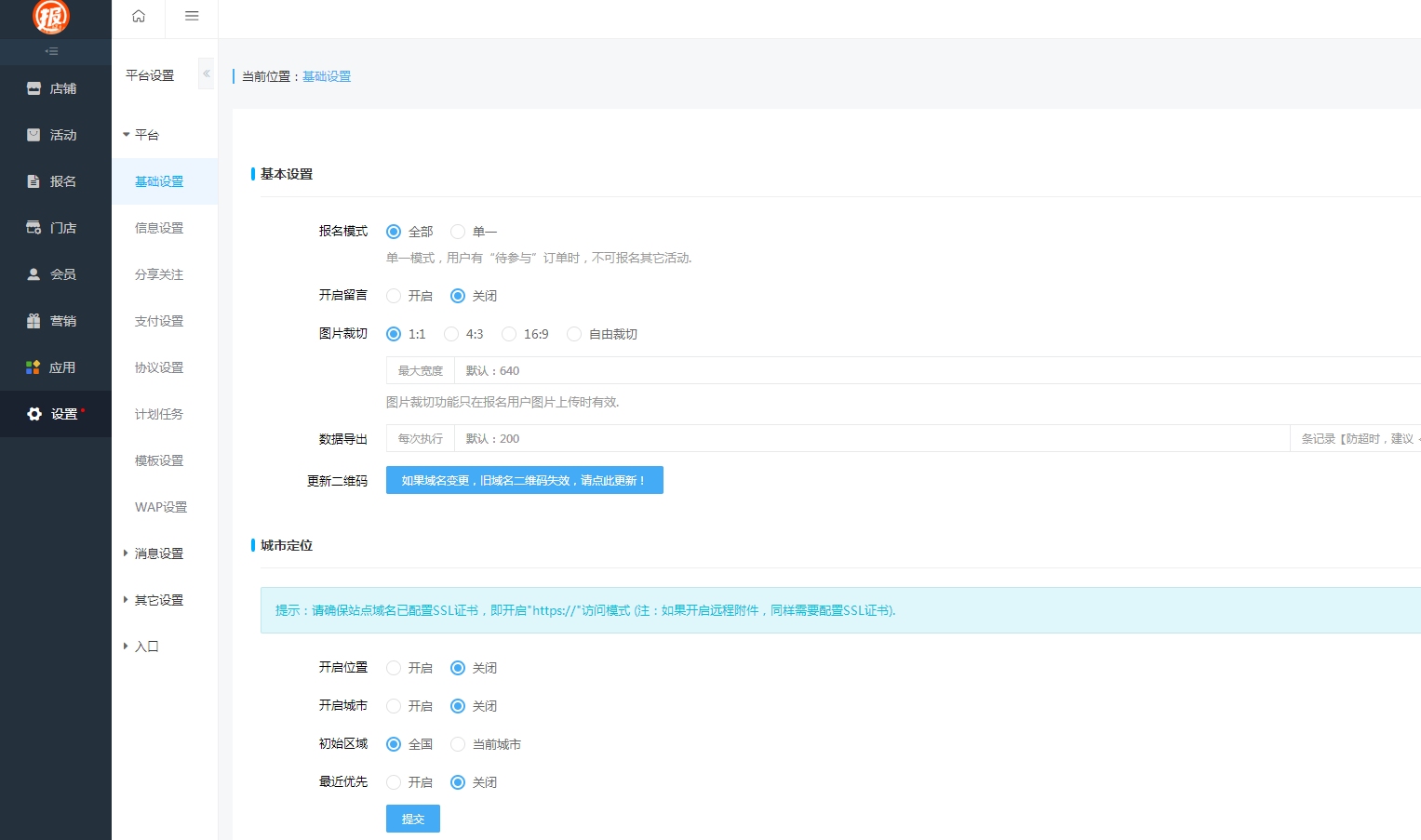 图片[3]-D1163活动报名小程序版 v4.9.26开源版+ 公众号+小程序前端-凡客源码