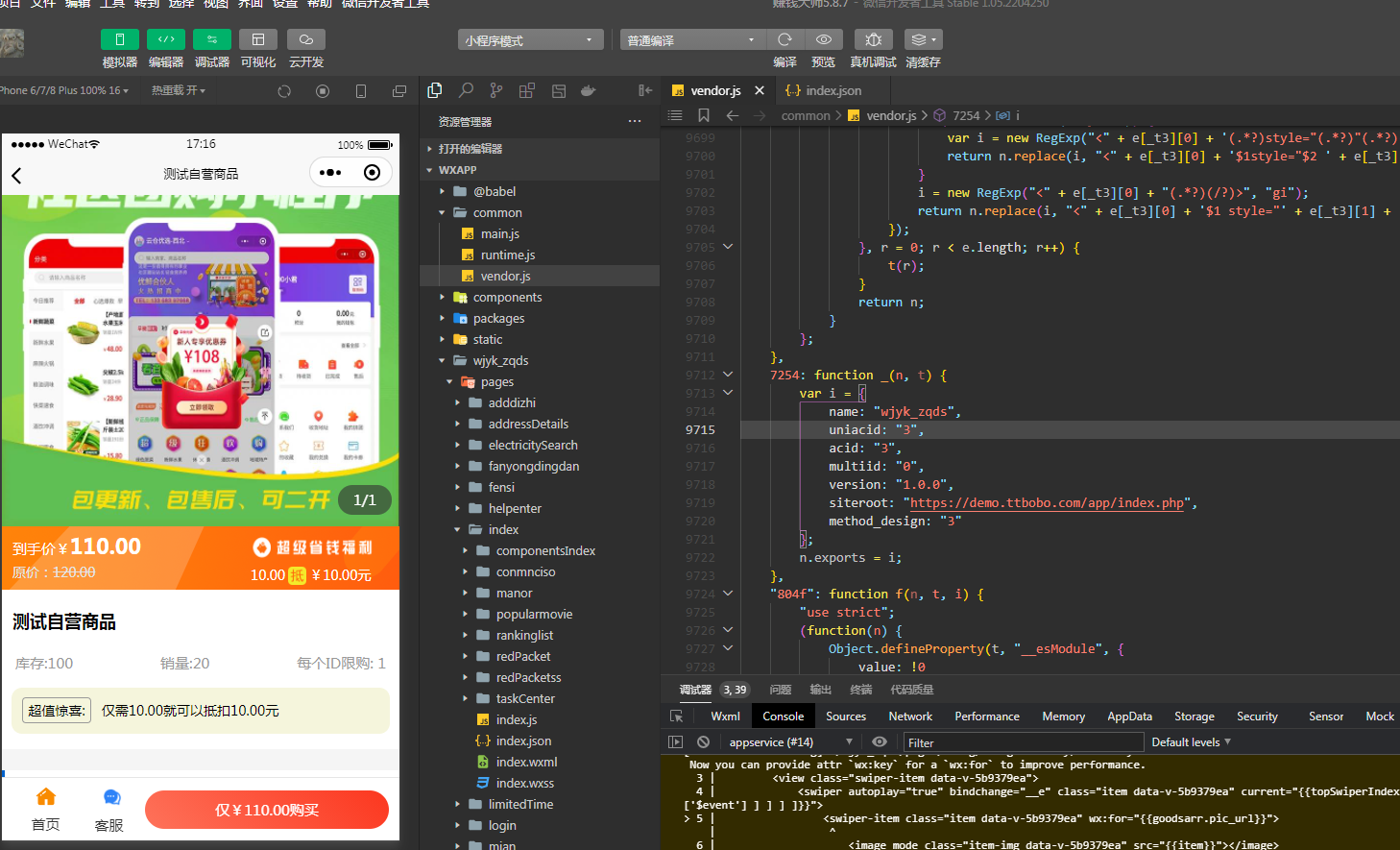 D1177赚钱大师系统v5.8.7 公众号+小程序前端+7插件（模块版）插图5