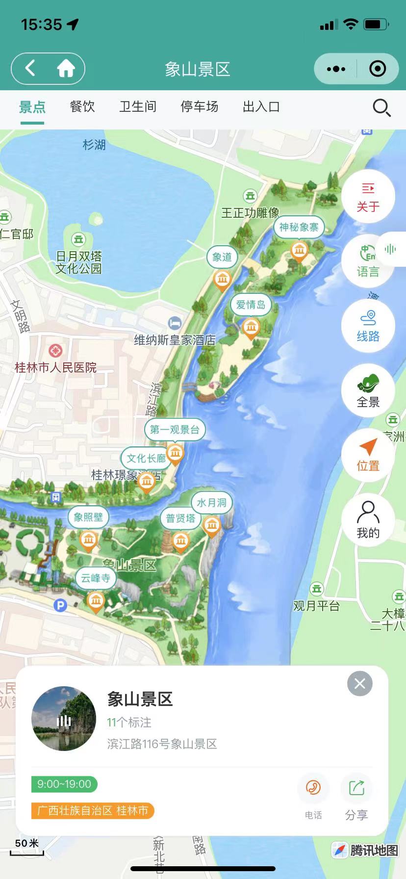 小酷智慧地图3D导览 1.0.76 （公众号+小程序模块版）-凡客源码