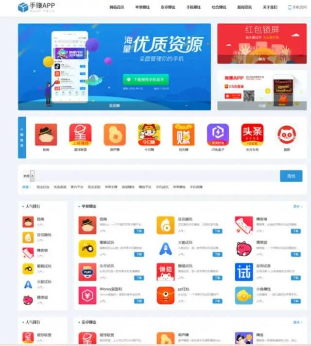 图片[2]-D1104 2023最新版手赚手机软件app下载排行网站源码/app应用商店源码-凡客源码