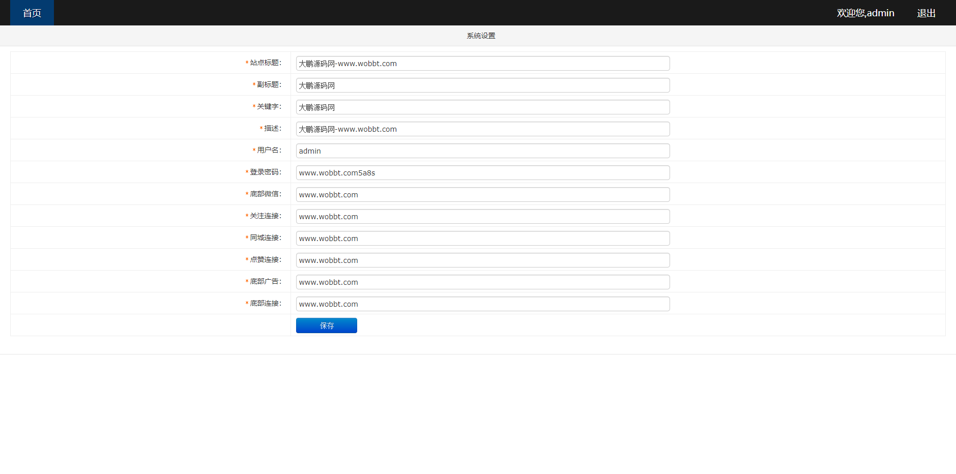 图片[4]-D1098 超强随机短视频引流程序源码吸粉视频打赏自带视频+支付接口+源码自适应/安装教程-凡客源码