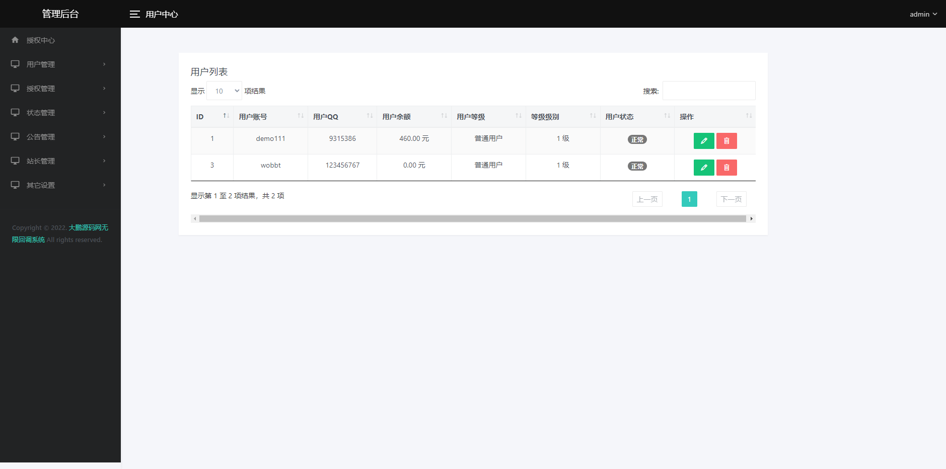 图片[2]-D1099 2023全新微信公众号无限回调系统源码 | 亲测可用-凡客源码