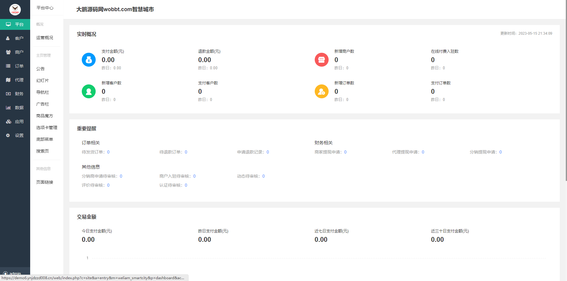 图片[4]-D1160智慧城市同城V4小程序V2.24独立开源版 + 全插件+VUE小程序开源前端+最新用户授权接口-凡客源码