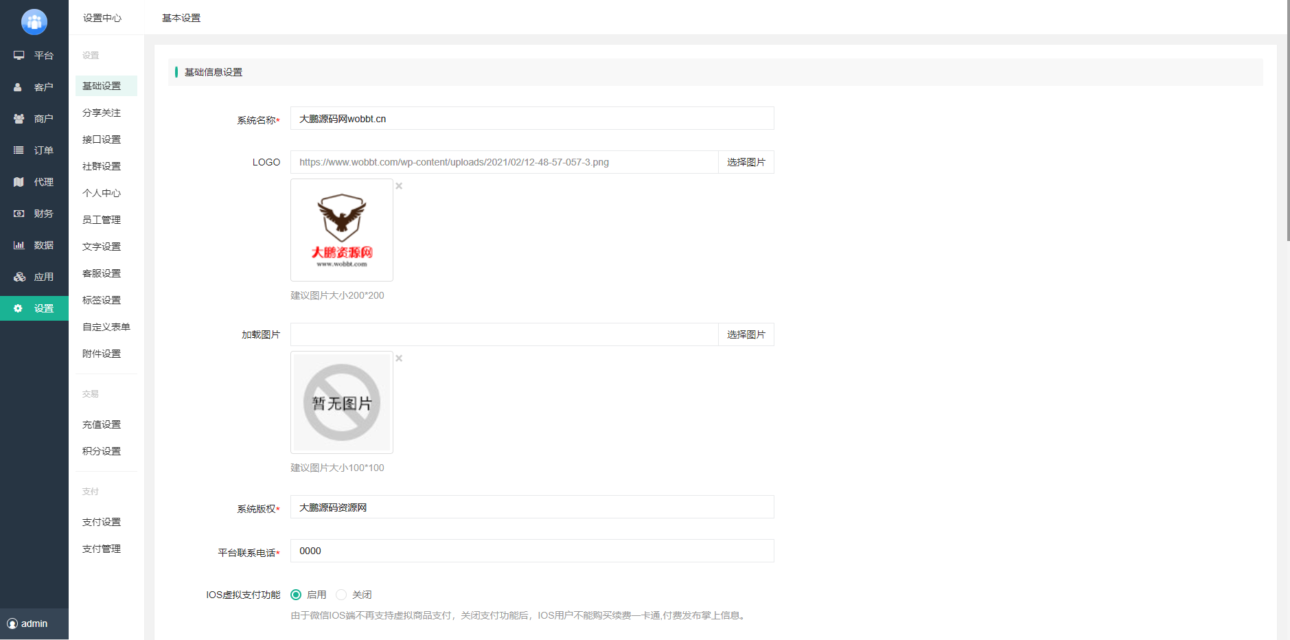 图片[5]-D1160智慧城市同城V4小程序V2.24独立开源版 + 全插件+VUE小程序开源前端+最新用户授权接口-凡客源码